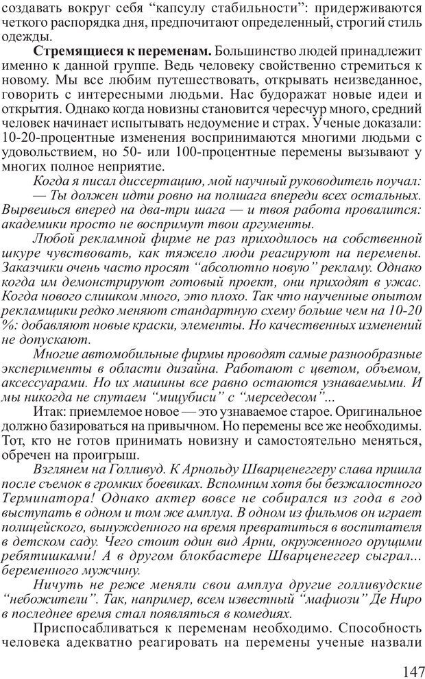 📖 PDF. Почему ты еще нищий? Путь к финансовому благополучию. Вагин И. О. Страница 146. Читать онлайн pdf