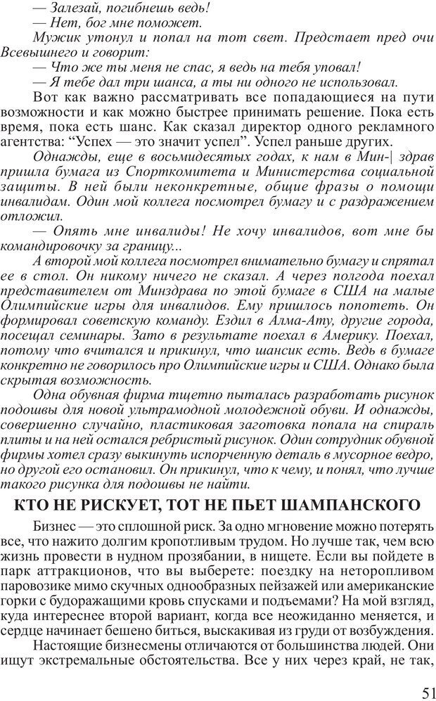 📖 PDF. Почему ты еще нищий? Путь к финансовому благополучию. Вагин И. О. Страница 50. Читать онлайн pdf