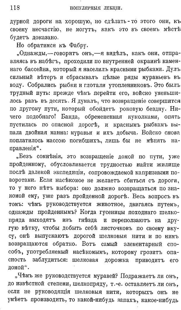 📖 PDF. Психология животных:
Популярные лекции. Вагнер  В. А. Страница 119. Читать онлайн pdf