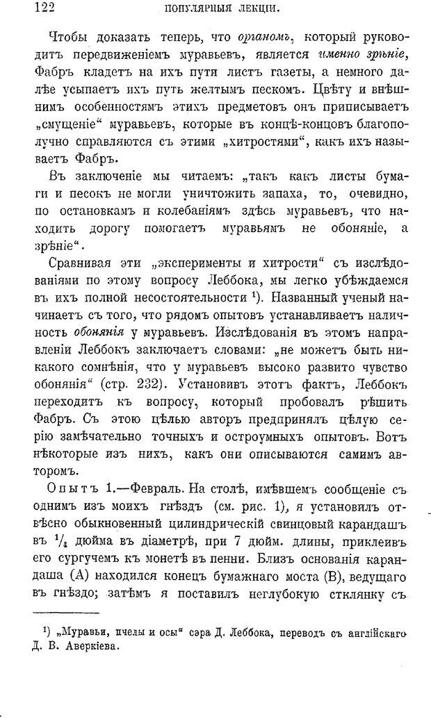 📖 PDF. Психология животных:
Популярные лекции. Вагнер  В. А. Страница 123. Читать онлайн pdf