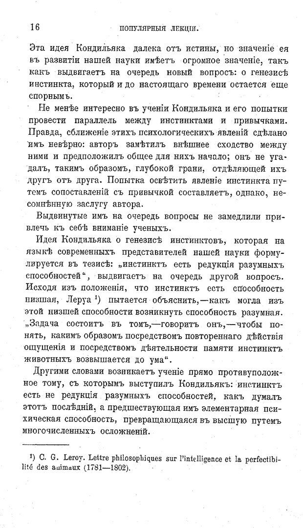 📖 PDF. Психология животных:
Популярные лекции. Вагнер  В. А. Страница 17. Читать онлайн pdf