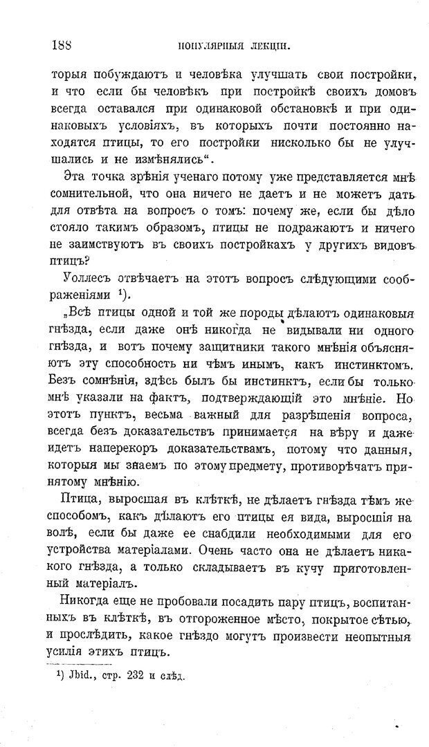 📖 PDF. Психология животных:
Популярные лекции. Вагнер  В. А. Страница 189. Читать онлайн pdf