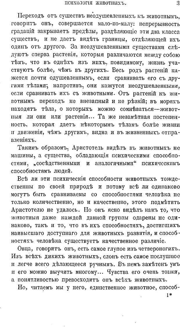 📖 PDF. Психология животных:
Популярные лекции. Вагнер  В. А. Страница 4. Читать онлайн pdf