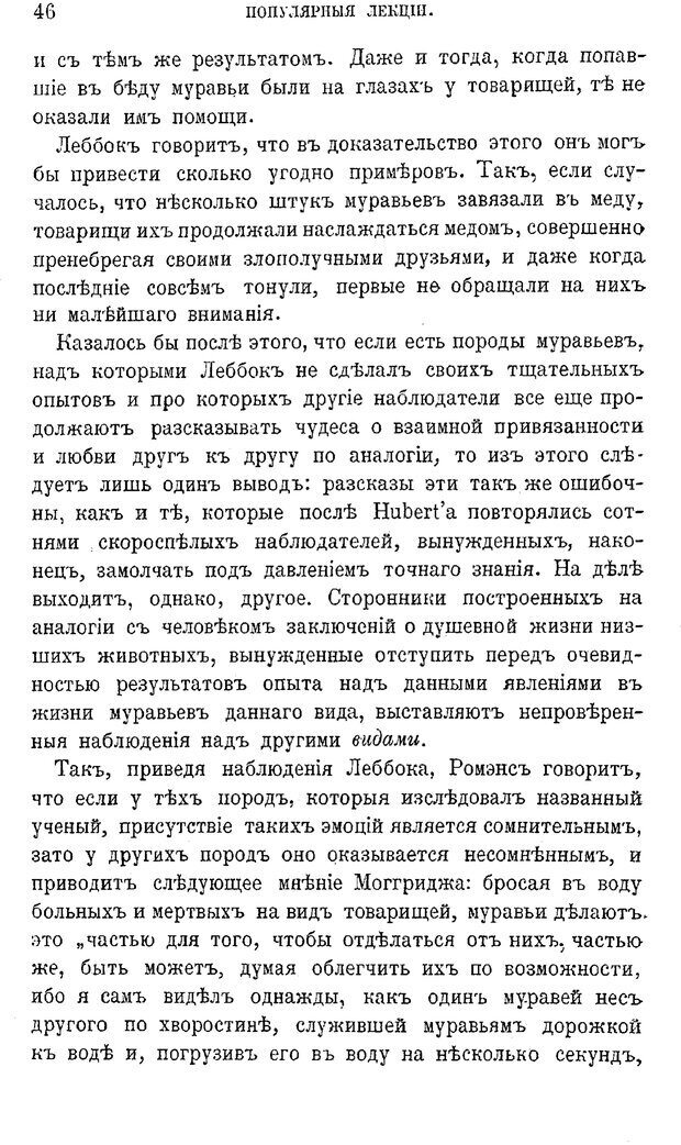 📖 PDF. Психология животных:
Популярные лекции. Вагнер  В. А. Страница 47. Читать онлайн pdf