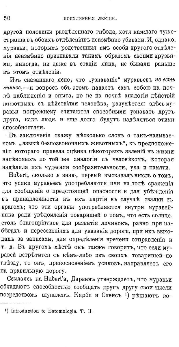 📖 PDF. Психология животных:
Популярные лекции. Вагнер  В. А. Страница 51. Читать онлайн pdf