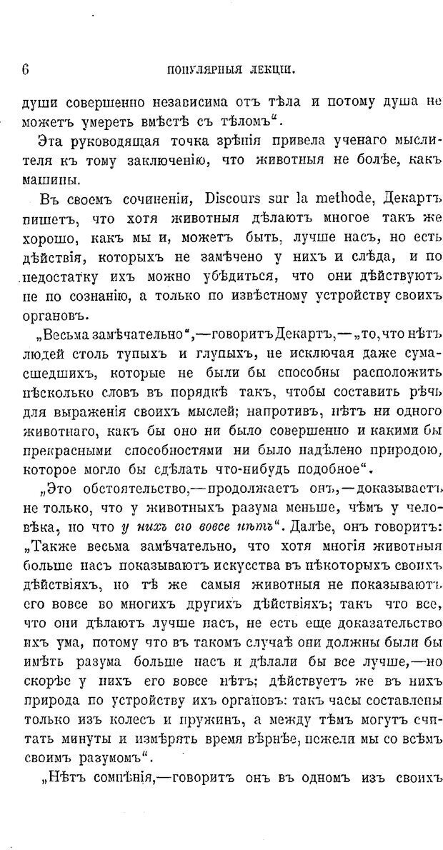 📖 PDF. Психология животных:
Популярные лекции. Вагнер  В. А. Страница 7. Читать онлайн pdf