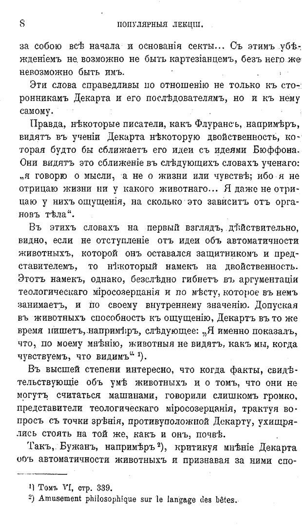 📖 PDF. Психология животных:
Популярные лекции. Вагнер  В. А. Страница 9. Читать онлайн pdf