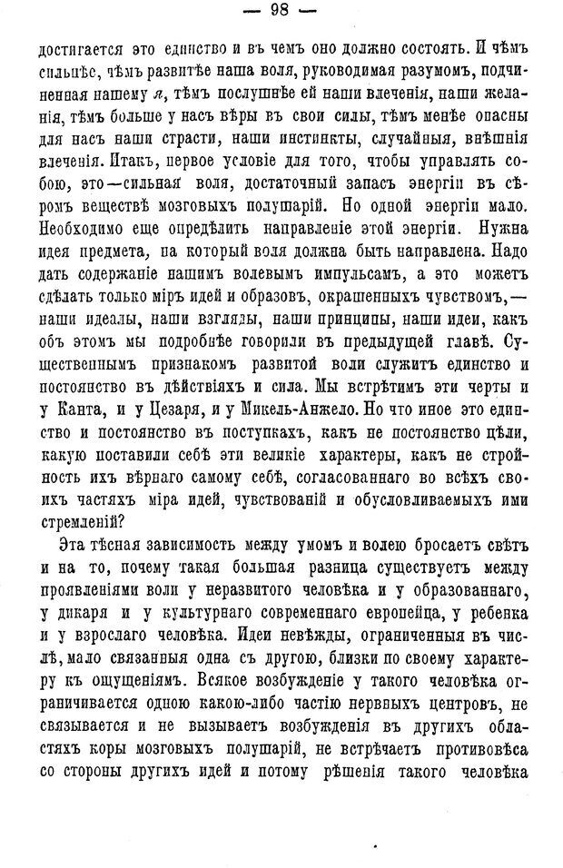 📖 PDF. Нравственное воспитание и начальная школа. Вахтеров В. П. Страница 103. Читать онлайн pdf