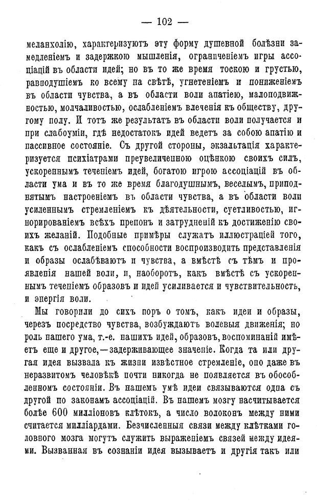 📖 PDF. Нравственное воспитание и начальная школа. Вахтеров В. П. Страница 107. Читать онлайн pdf