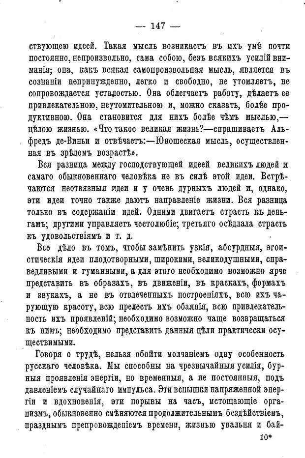 📖 PDF. Нравственное воспитание и начальная школа. Вахтеров В. П. Страница 152. Читать онлайн pdf