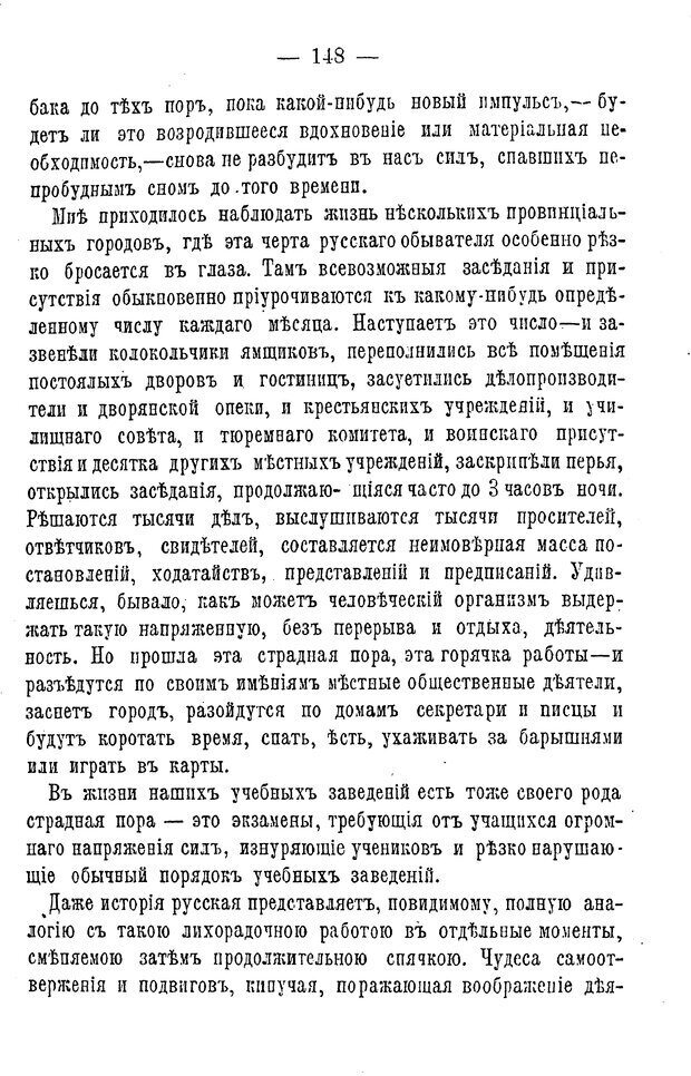 📖 PDF. Нравственное воспитание и начальная школа. Вахтеров В. П. Страница 153. Читать онлайн pdf