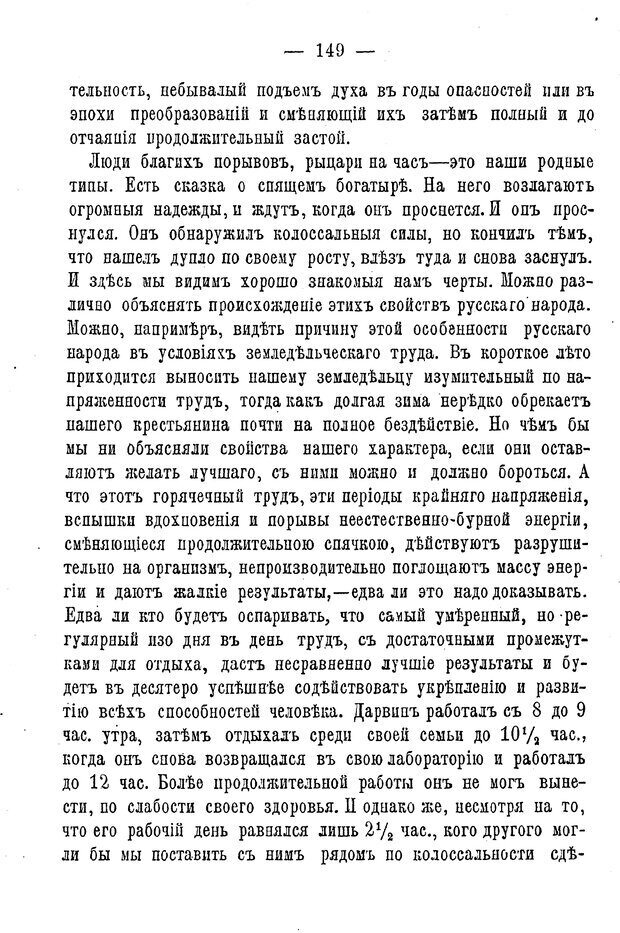 📖 PDF. Нравственное воспитание и начальная школа. Вахтеров В. П. Страница 154. Читать онлайн pdf