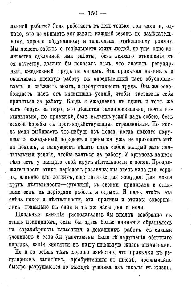 📖 PDF. Нравственное воспитание и начальная школа. Вахтеров В. П. Страница 155. Читать онлайн pdf