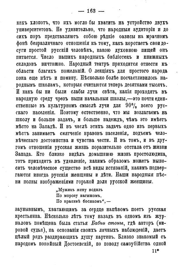 📖 PDF. Нравственное воспитание и начальная школа. Вахтеров В. П. Страница 168. Читать онлайн pdf