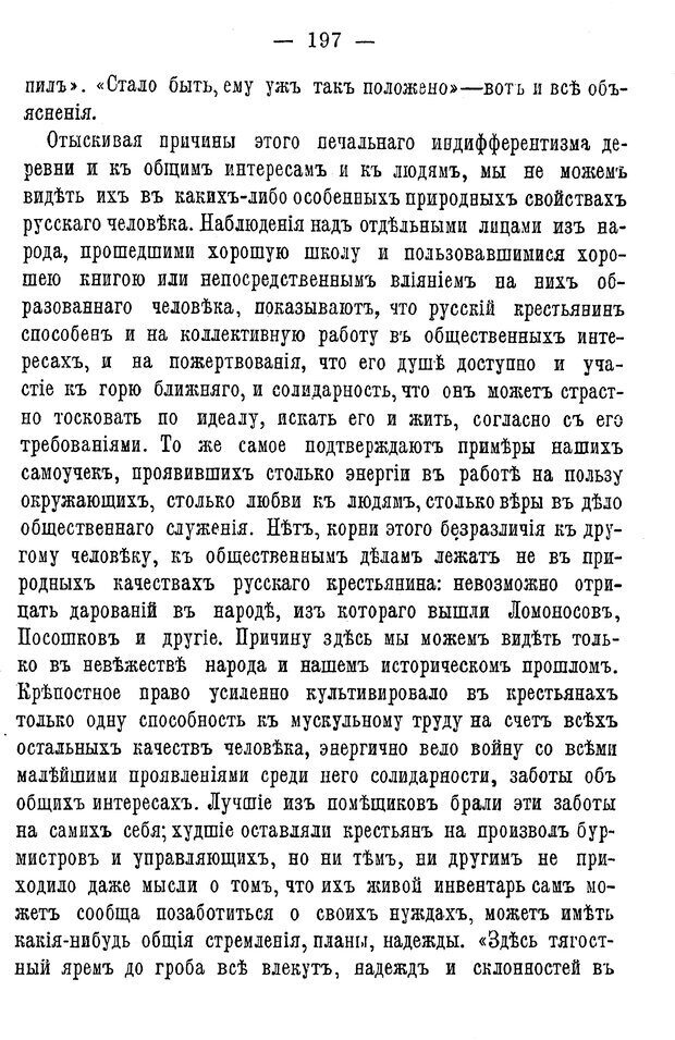 📖 PDF. Нравственное воспитание и начальная школа. Вахтеров В. П. Страница 202. Читать онлайн pdf