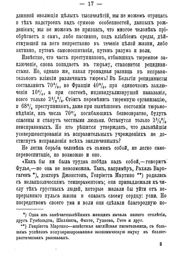 📖 PDF. Нравственное воспитание и начальная школа. Вахтеров В. П. Страница 22. Читать онлайн pdf