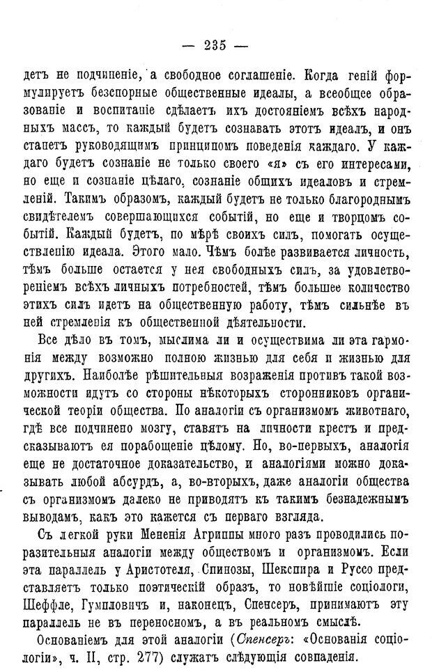 📖 PDF. Нравственное воспитание и начальная школа. Вахтеров В. П. Страница 240. Читать онлайн pdf