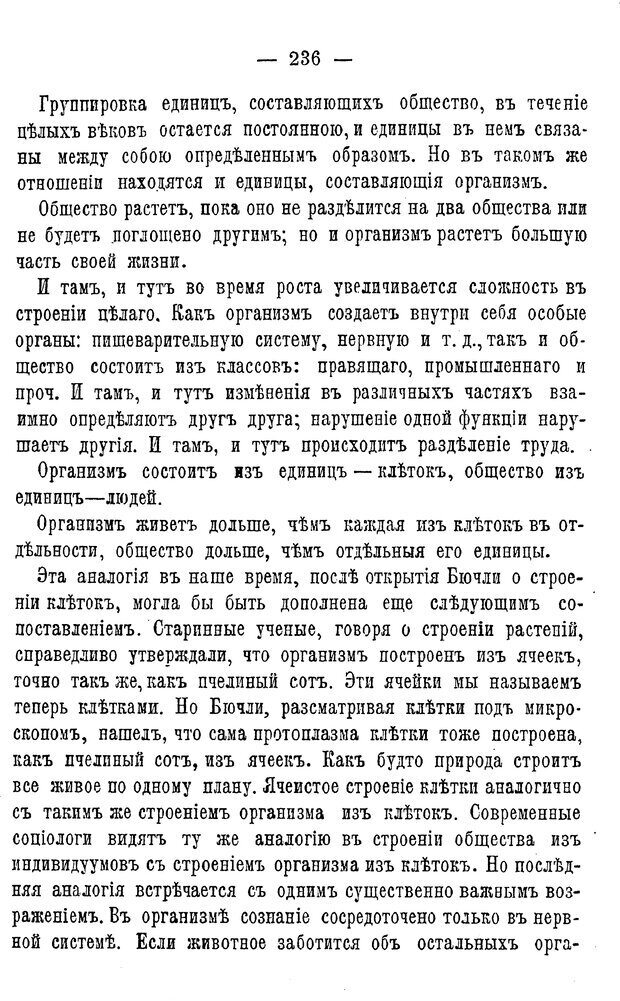 📖 PDF. Нравственное воспитание и начальная школа. Вахтеров В. П. Страница 241. Читать онлайн pdf