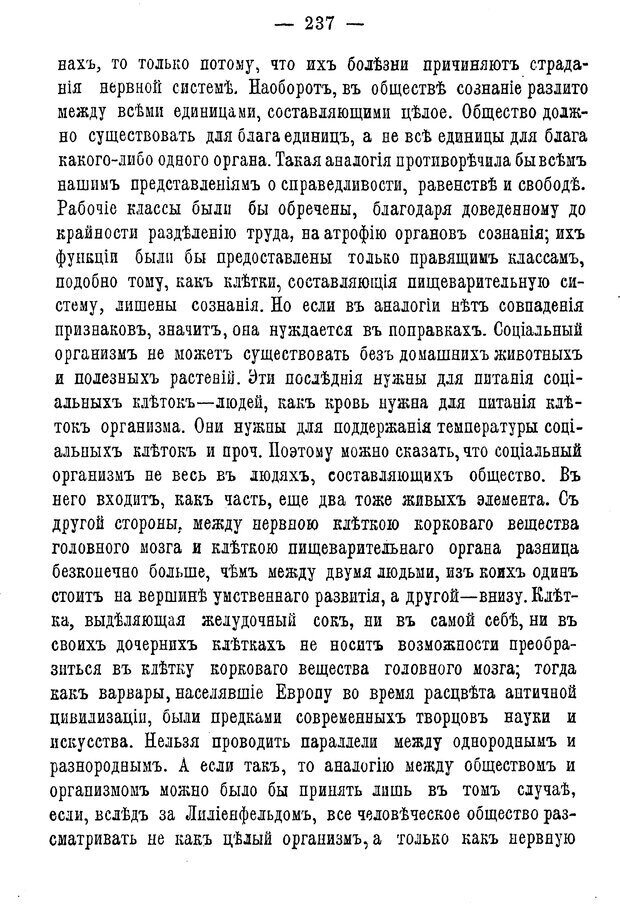 📖 PDF. Нравственное воспитание и начальная школа. Вахтеров В. П. Страница 242. Читать онлайн pdf