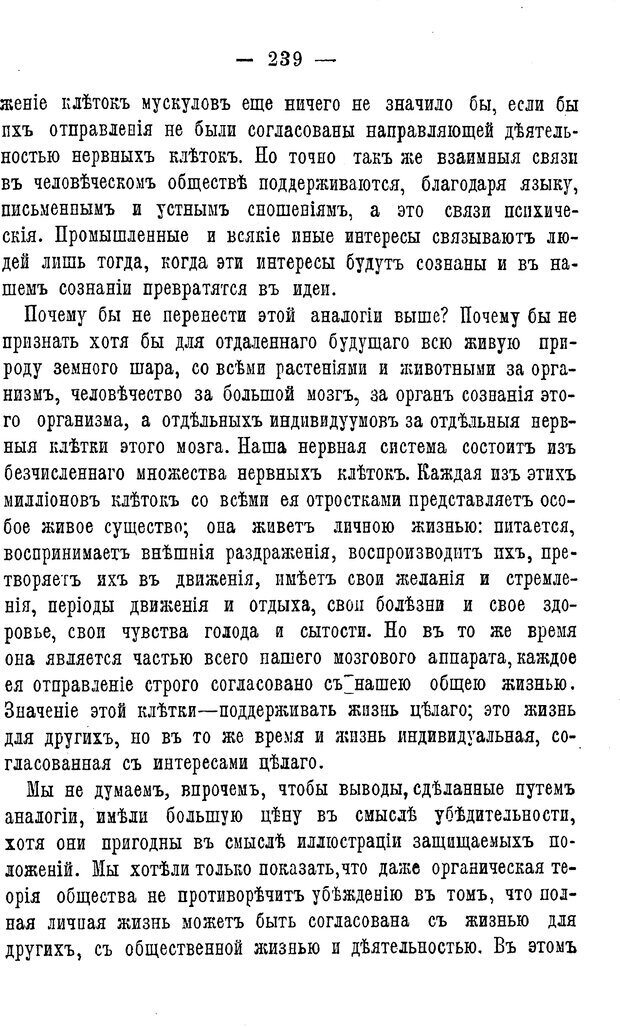 📖 PDF. Нравственное воспитание и начальная школа. Вахтеров В. П. Страница 244. Читать онлайн pdf