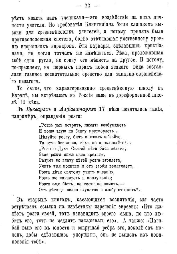 📖 PDF. Нравственное воспитание и начальная школа. Вахтеров В. П. Страница 27. Читать онлайн pdf