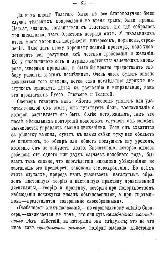 📖 PDF. Нравственное воспитание и начальная школа. Вахтеров В. П. Страница 37. Читать онлайн pdf