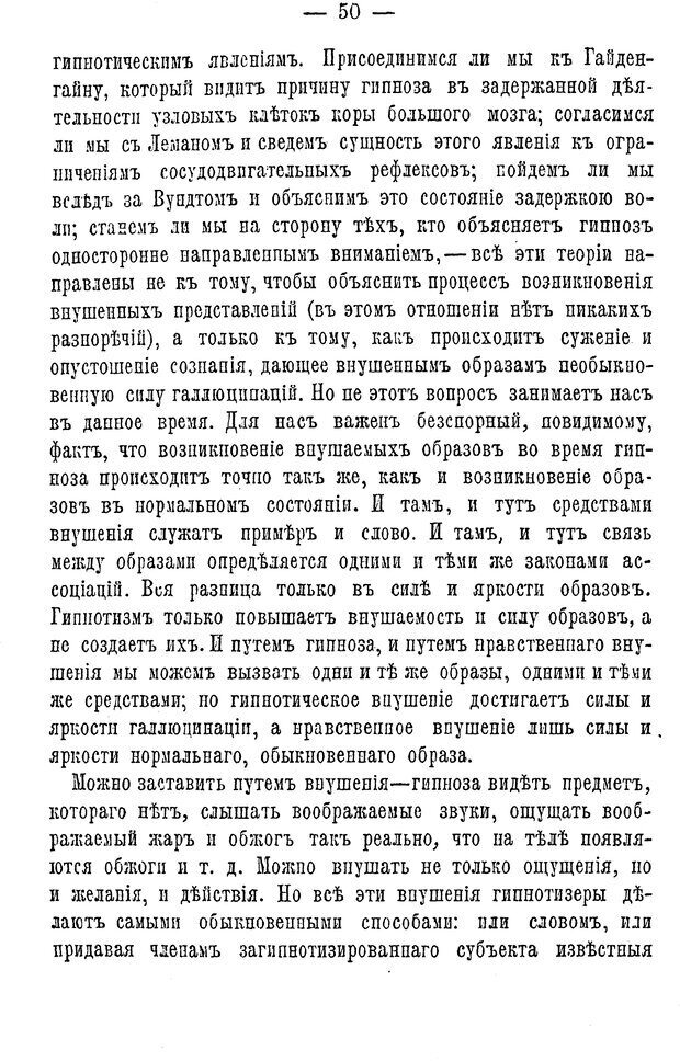 📖 PDF. Нравственное воспитание и начальная школа. Вахтеров В. П. Страница 55. Читать онлайн pdf