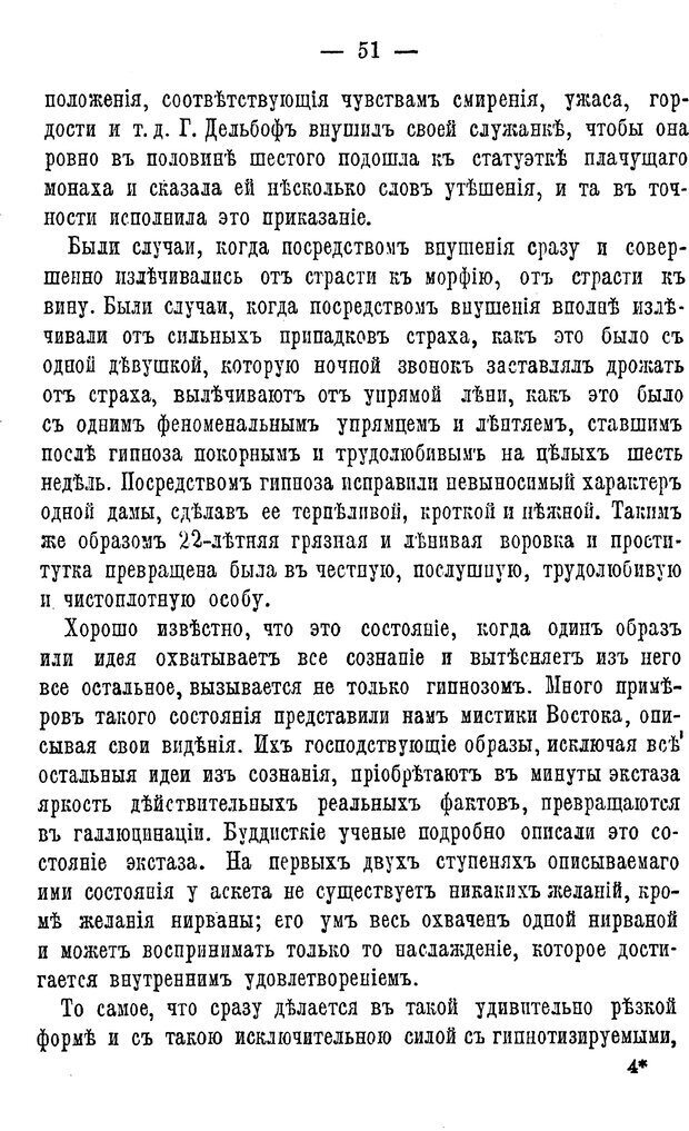 📖 PDF. Нравственное воспитание и начальная школа. Вахтеров В. П. Страница 56. Читать онлайн pdf