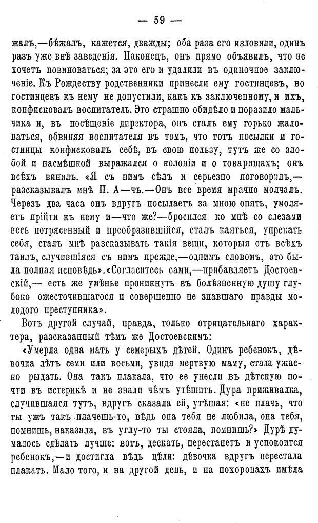 📖 PDF. Нравственное воспитание и начальная школа. Вахтеров В. П. Страница 64. Читать онлайн pdf