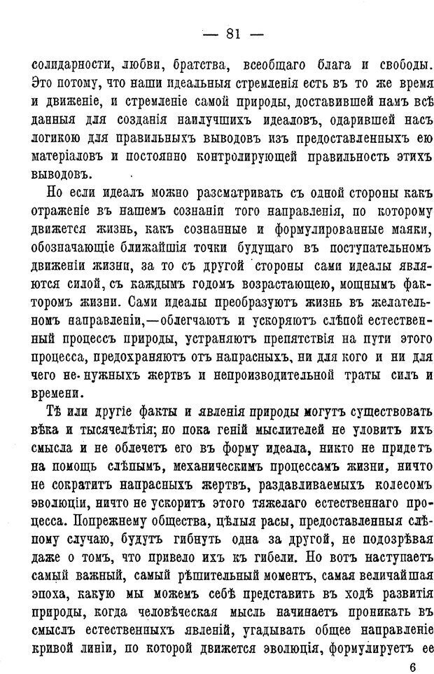 📖 PDF. Нравственное воспитание и начальная школа. Вахтеров В. П. Страница 86. Читать онлайн pdf