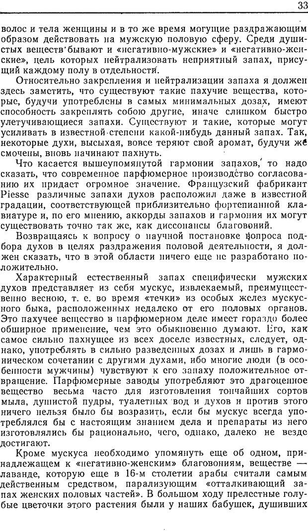 📖 DJVU. Техника брака. Ван-де-Вельде Т. Г. Страница 31. Читать онлайн djvu