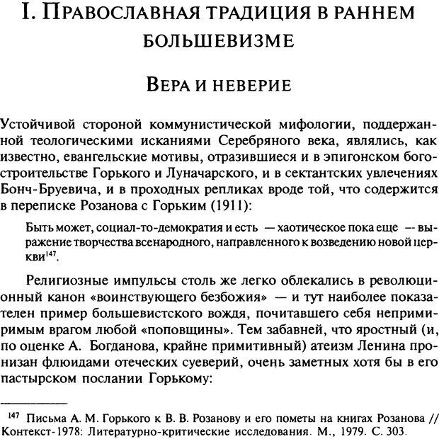 📖 DJVU. Писатель Сталин. Вайскопф М. Я. Страница 127. Читать онлайн djvu