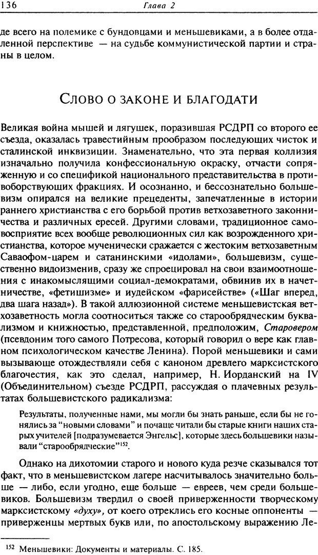 📖 DJVU. Писатель Сталин. Вайскопф М. Я. Страница 131. Читать онлайн djvu