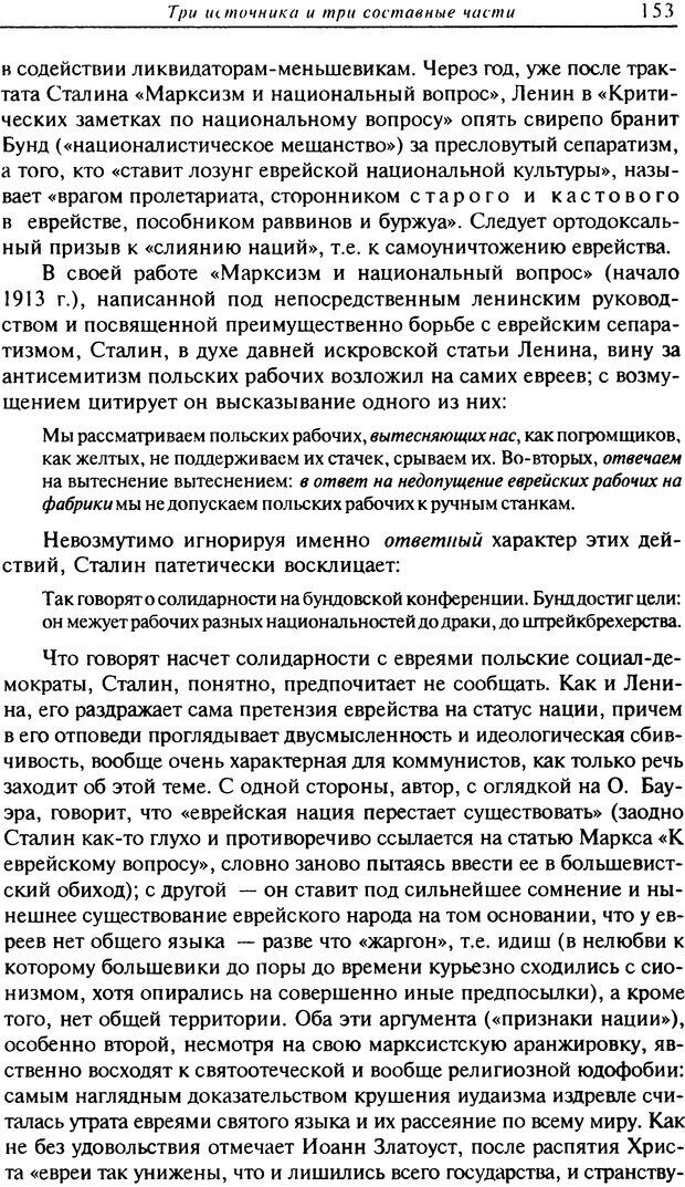 📖 DJVU. Писатель Сталин. Вайскопф М. Я. Страница 148. Читать онлайн djvu