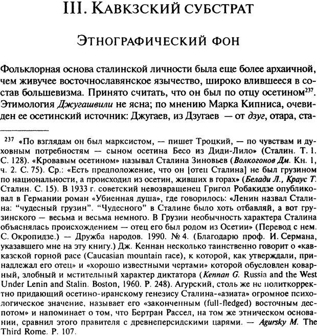 📖 DJVU. Писатель Сталин. Вайскопф М. Я. Страница 176. Читать онлайн djvu