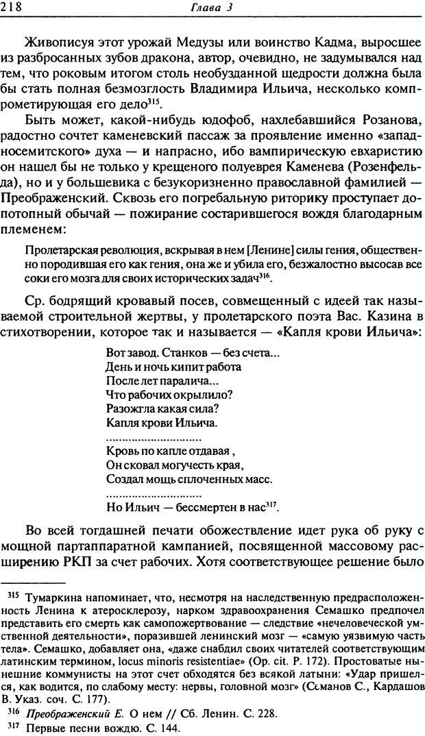 📖 DJVU. Писатель Сталин. Вайскопф М. Я. Страница 212. Читать онлайн djvu