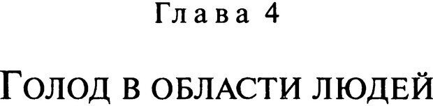 📖 DJVU. Писатель Сталин. Вайскопф М. Я. Страница 285. Читать онлайн djvu