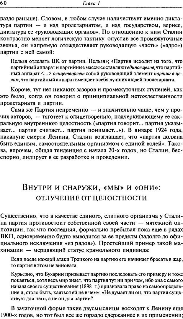 📖 DJVU. Писатель Сталин. Вайскопф М. Я. Страница 56. Читать онлайн djvu