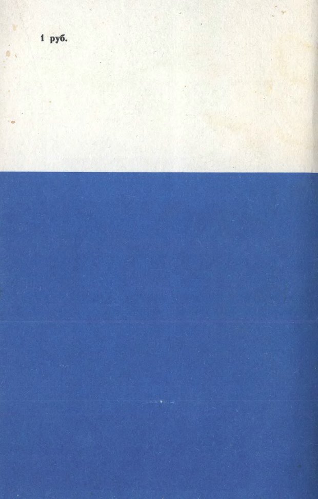 📖 DJVU. Компьютеры и познание. Величковский Б. М. Страница 131. Читать онлайн djvu