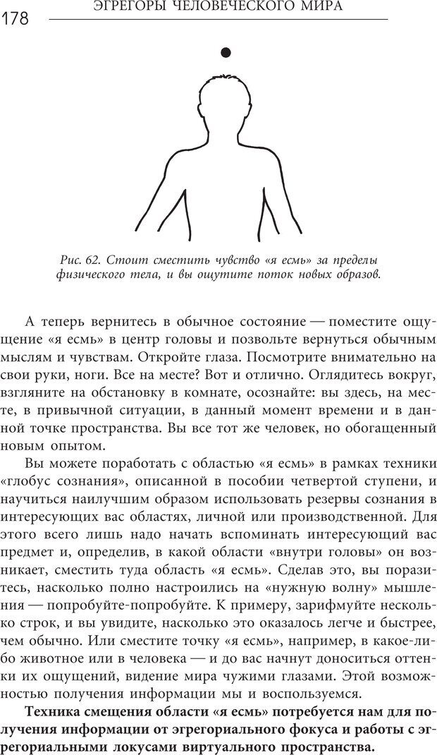 Что такое эгрегор. Эгрегоры человеческого мира. Эгрегор что это такое простыми словами. Теория эгрегоров. Эгрегор КОБ.