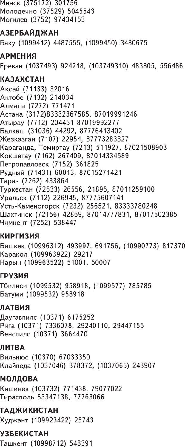 📖 PDF. Эгрегоры человеческого мира. Логика и навыки взаимодействия. Верищагин Д. С. Страница 333. Читать онлайн pdf