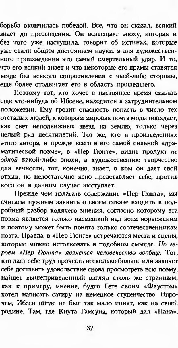 📖 DJVU. Последние слова. Вайнингер О. Страница 37. Читать онлайн djvu