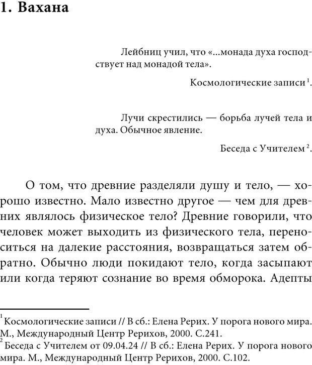 📖 PDF. Кольцо подсознания. Владимиров А. В. Страница 2. Читать онлайн pdf