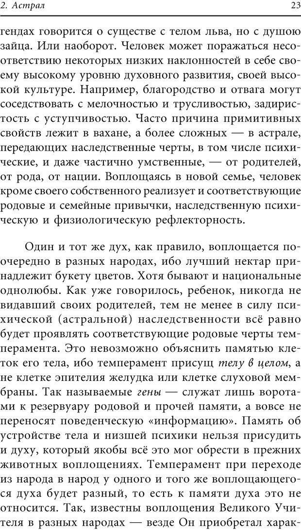 📖 PDF. Кольцо подсознания. Владимиров А. В. Страница 20. Читать онлайн pdf