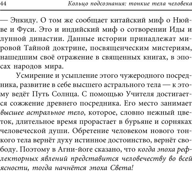 📖 PDF. Кольцо подсознания. Владимиров А. В. Страница 41. Читать онлайн pdf