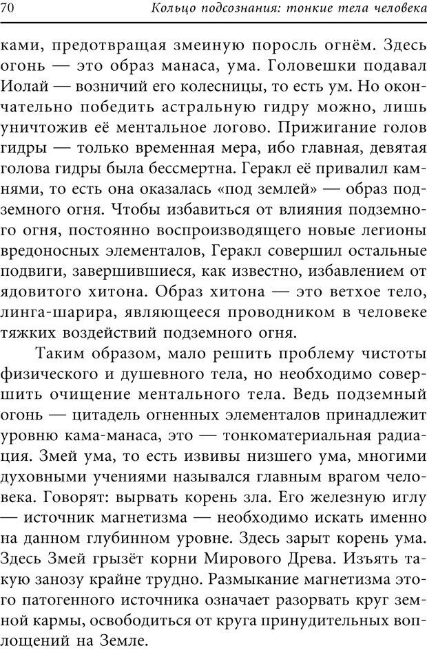 📖 PDF. Кольцо подсознания. Владимиров А. В. Страница 67. Читать онлайн pdf