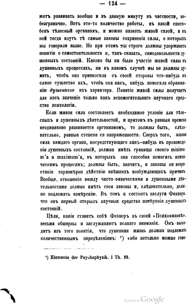 📖 PDF. Современные направления в науке о душе. Владиславлев М. Страница 136. Читать онлайн pdf