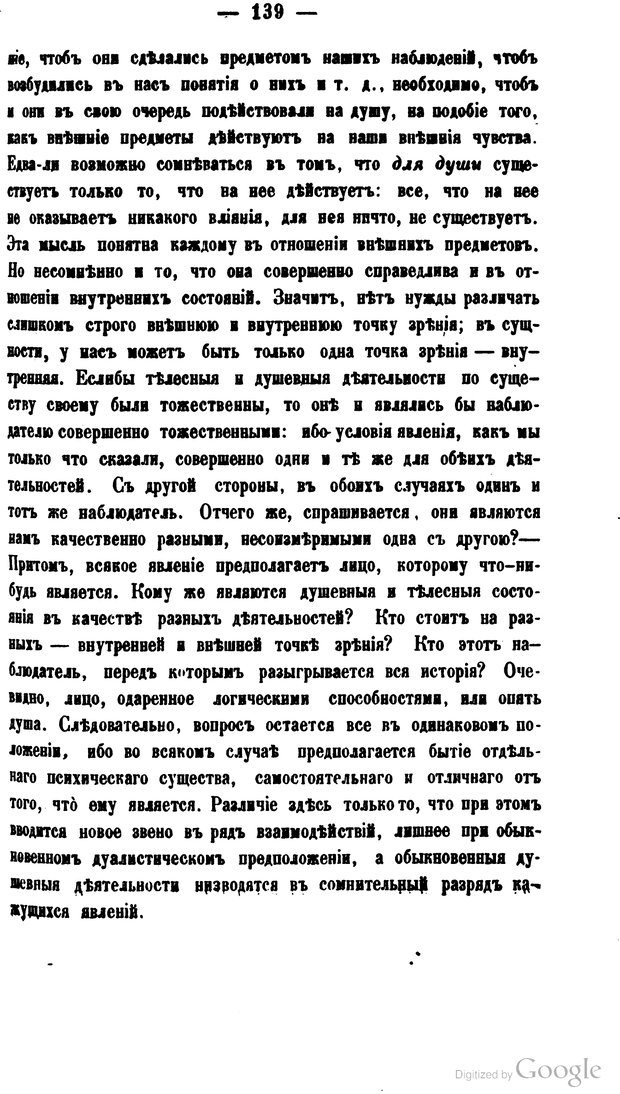 📖 PDF. Современные направления в науке о душе. Владиславлев М. Страница 151. Читать онлайн pdf