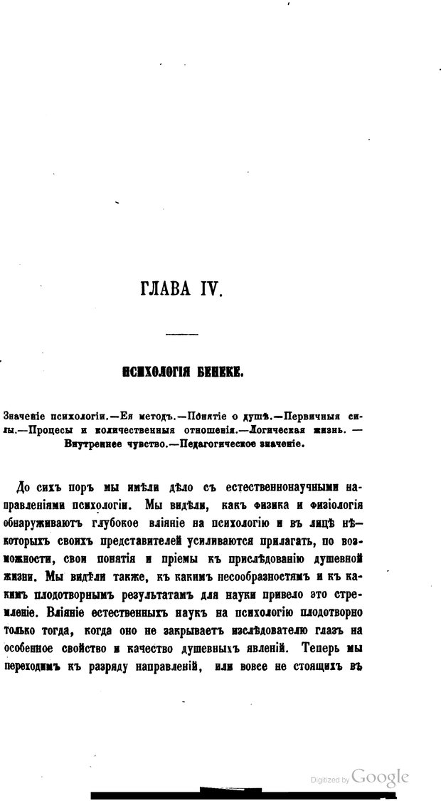 📖 PDF. Современные направления в науке о душе. Владиславлев М. Страница 155. Читать онлайн pdf