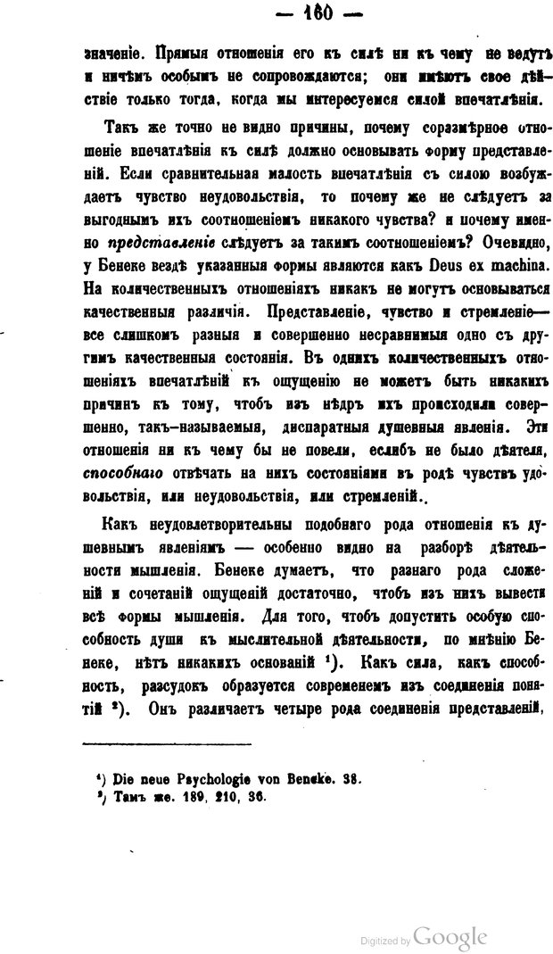 📖 PDF. Современные направления в науке о душе. Владиславлев М. Страница 172. Читать онлайн pdf